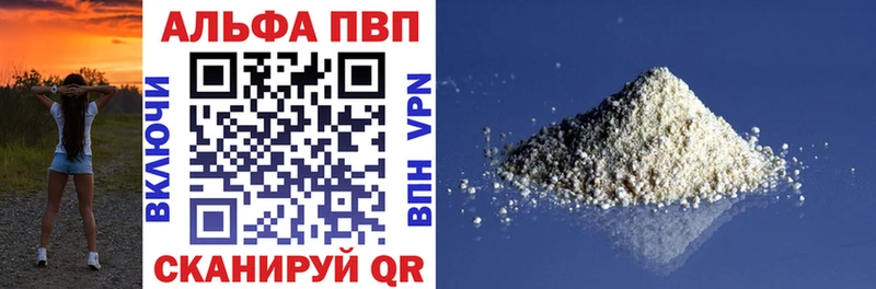 Купить  Байкальск  A-PVP крисы CK 