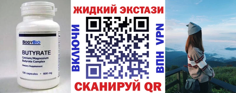 Бутират 1.4BDO Байкальск