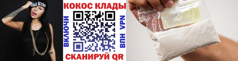 КОКАИН Колумбийский  Купить  Байкальск 