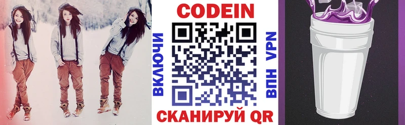 Купить  Байкальск  Кодеиновый сироп Lean напиток Lean (лин) 