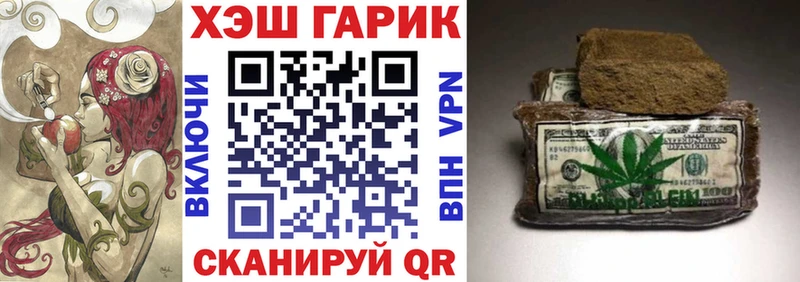 ГАШИШ VHQ  Купить где  Байкальск 