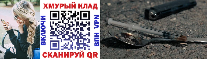 ГЕРОИН белый  Купить  Байкальск 