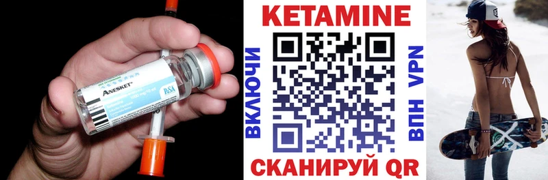 Купить  Байкальск  Кетамин ketamine 