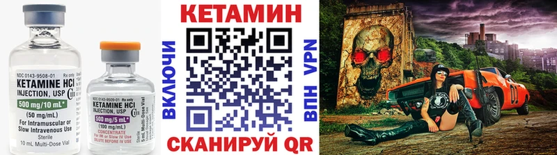 КЕТАМИН ketamine Байкальск