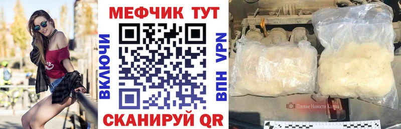Меф мяу мяу кристаллы Байкальск