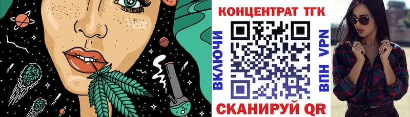 ТГК вейп с тгк  Купить закладки  Байкальск 